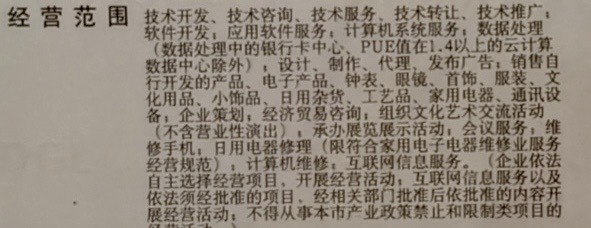關(guān)于在經(jīng)營(yíng)范圍中增加海運(yùn)、陸路、航空國(guó)際貨運(yùn)代理等項(xiàng)目的流程說(shuō)明